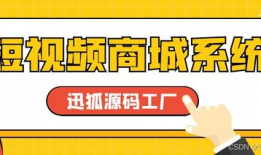 短视频带货平台,打造爆款，轻松带货！